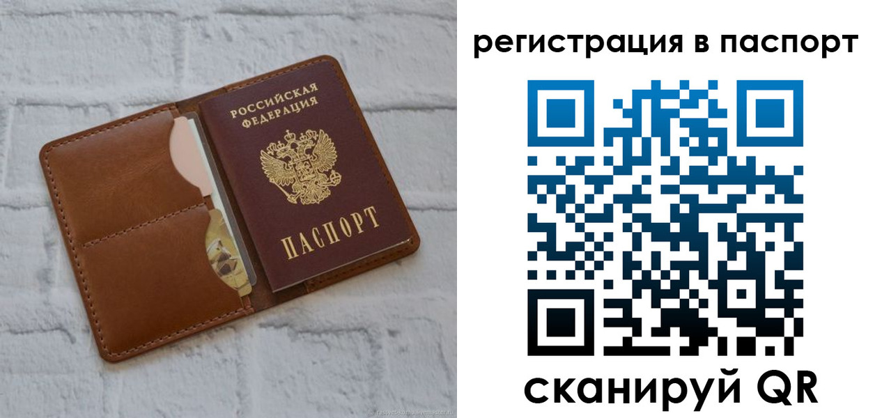 временная регистрация в Муравленко