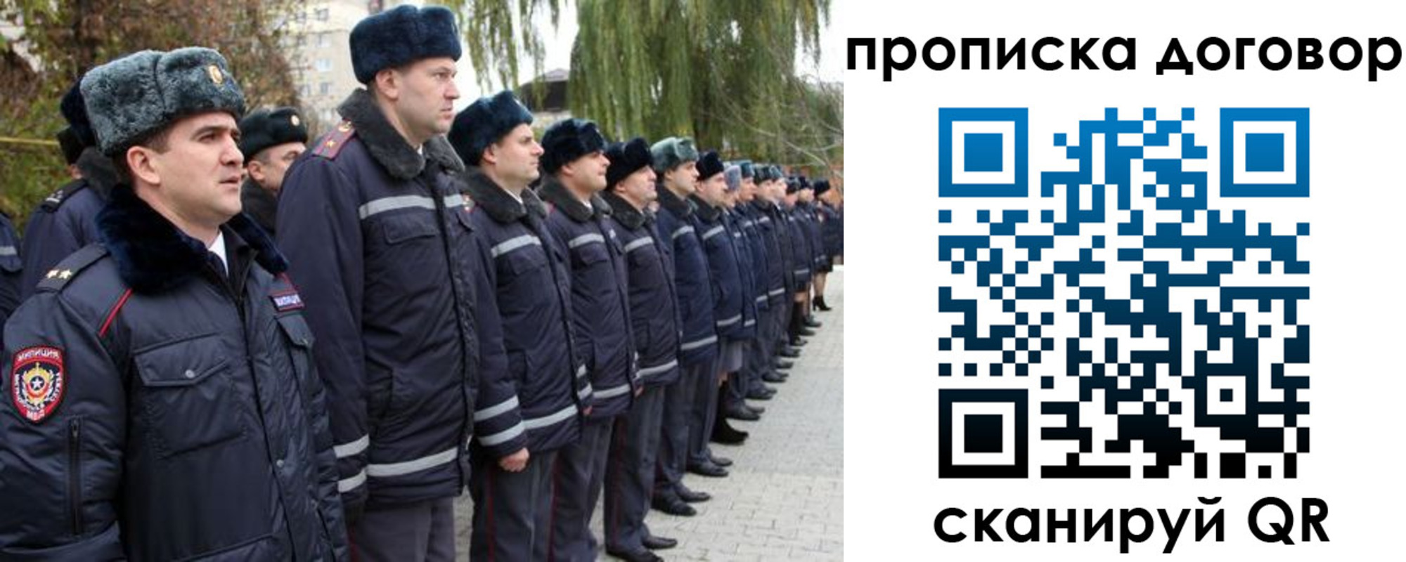 прописка законно в Муравленко