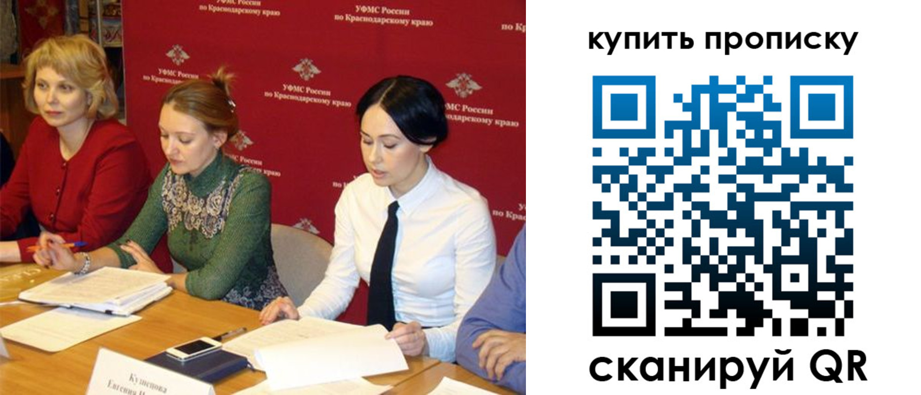 прописка ребенка в Муравленко