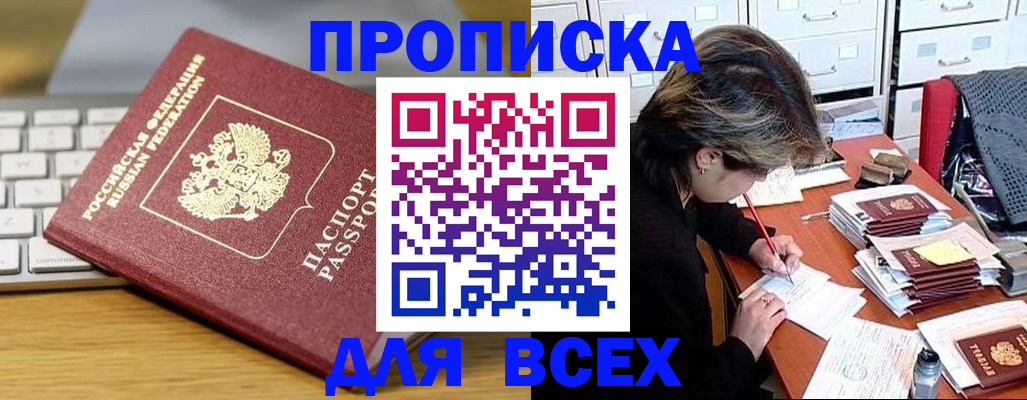 регистрация для школы в Муравленко